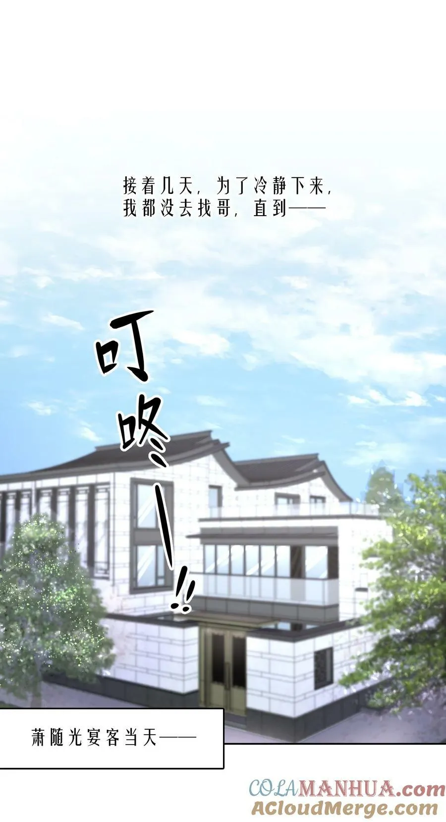 第78章 我的心肝 第3页