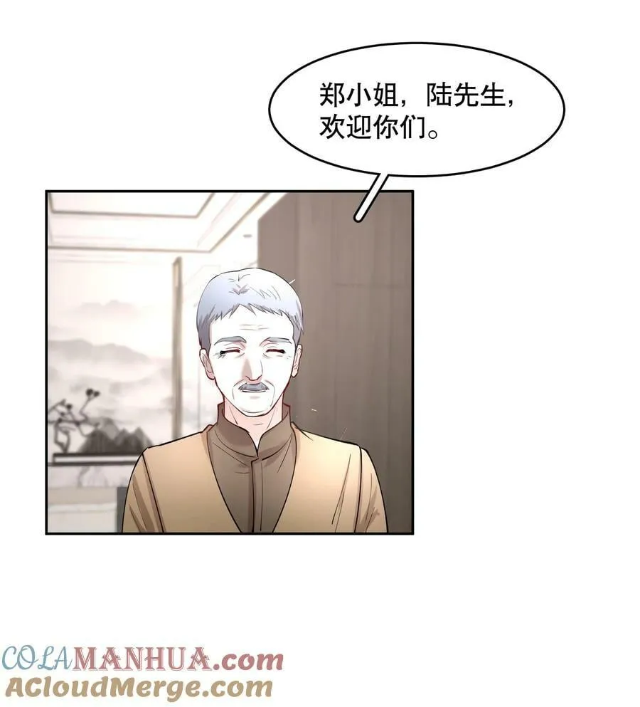第78章 我的心肝 第5页