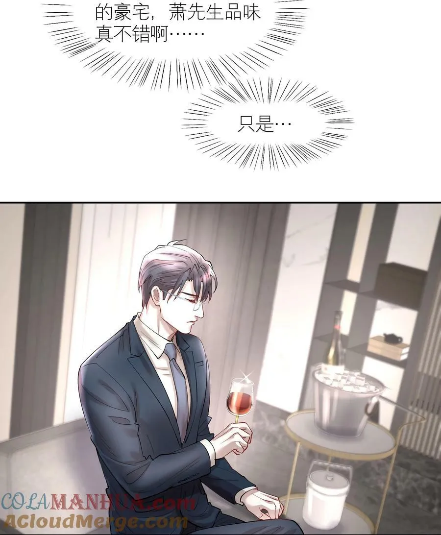 第78章 我的心肝 第7页