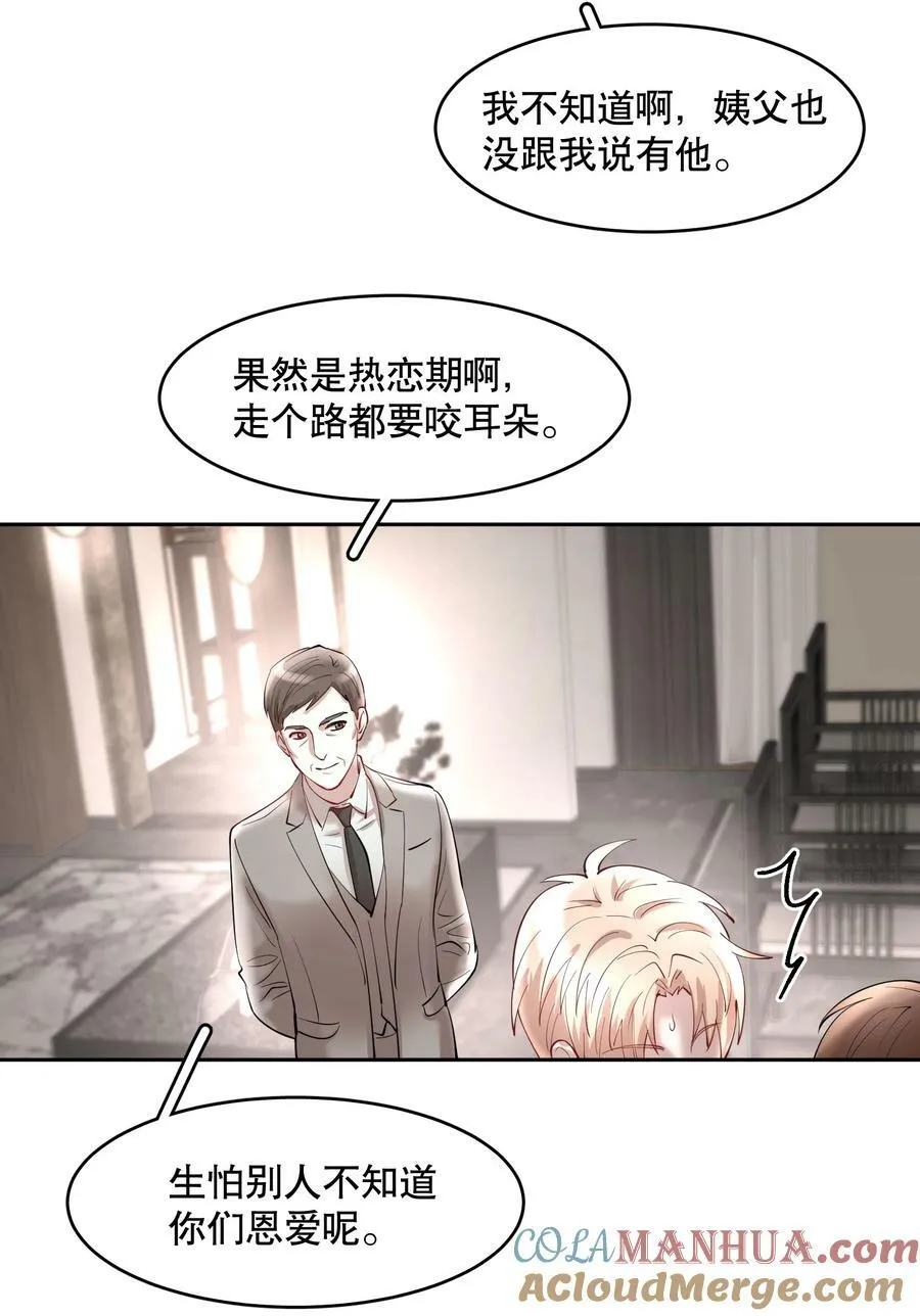 第78章 我的心肝 第9页
