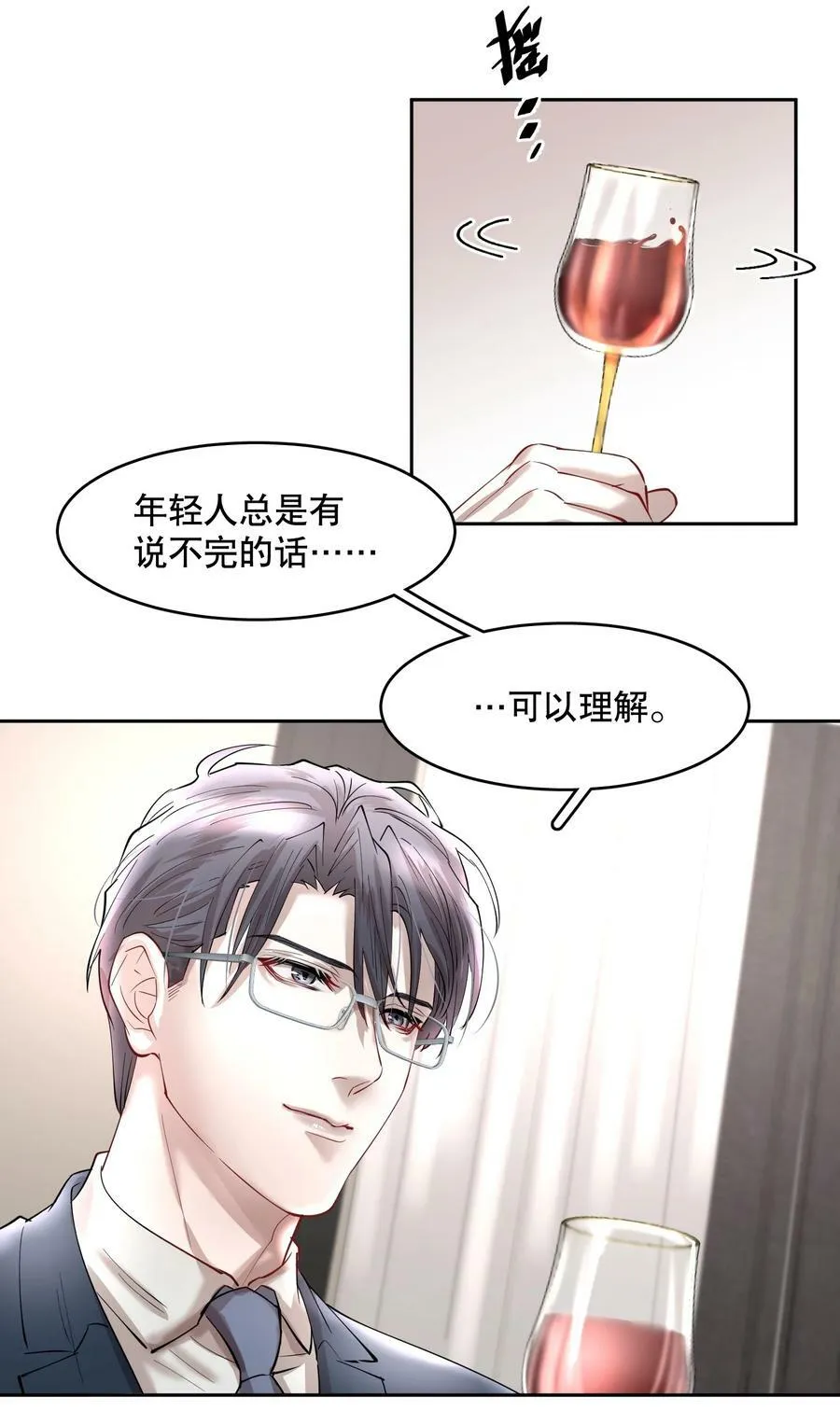 第78章 我的心肝 第10页