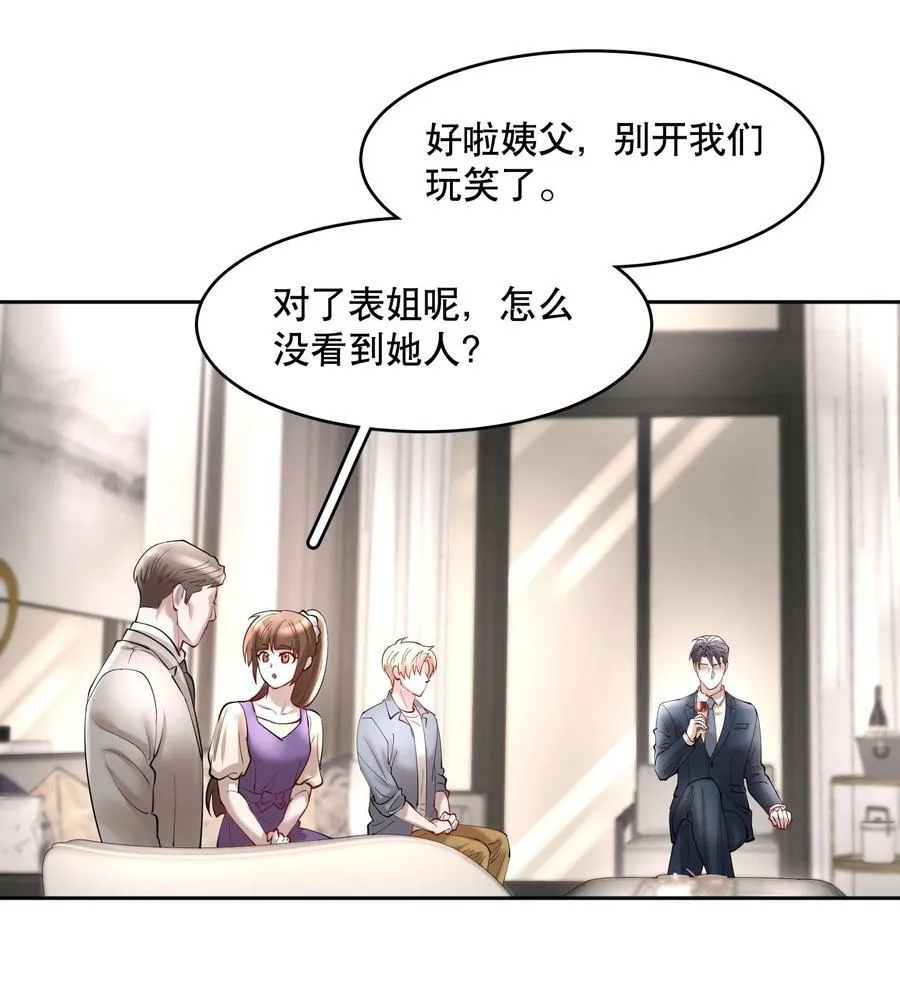 第78章 我的心肝 第12页