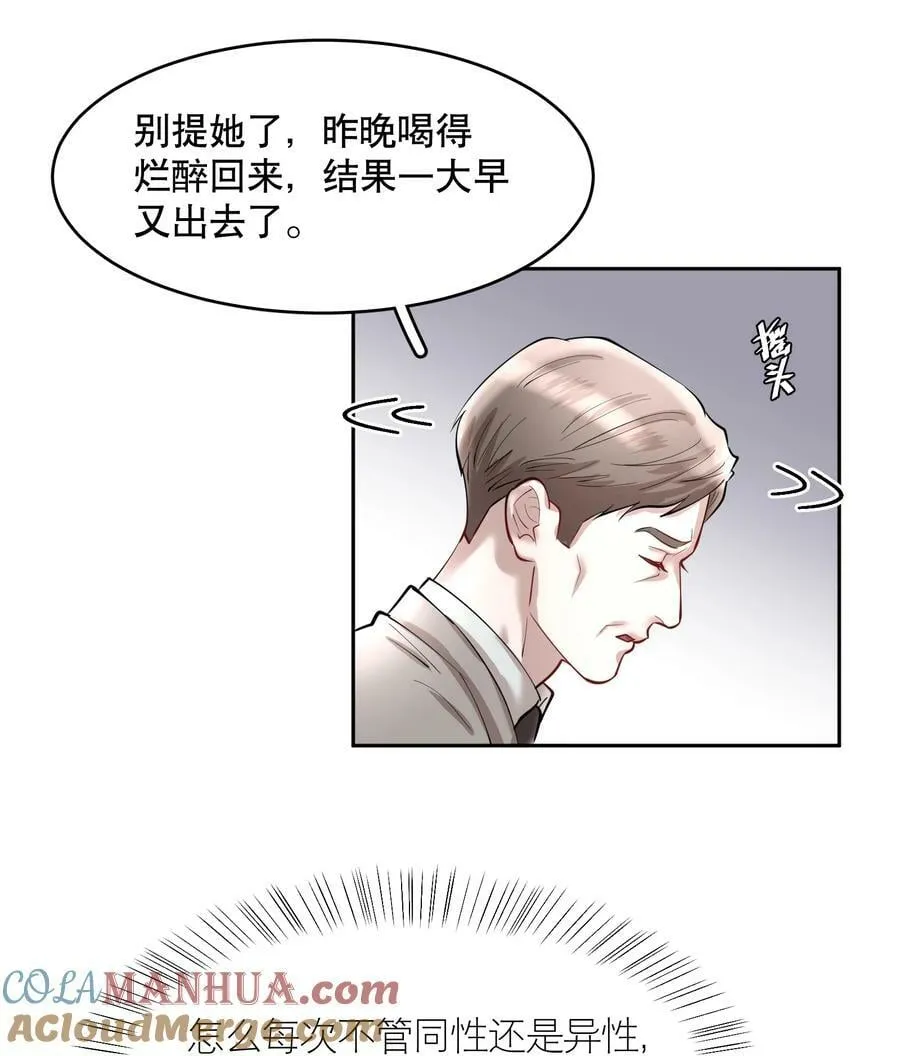 第78章 我的心肝 第13页