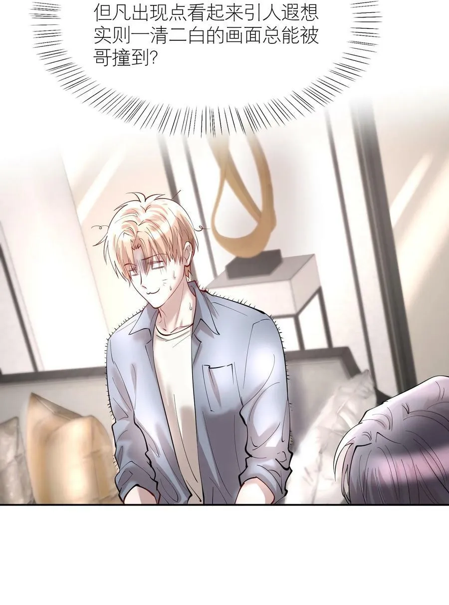第78章 我的心肝 第14页