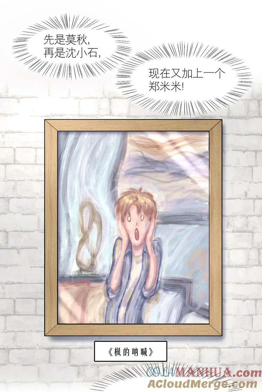 第78章 我的心肝 第15页