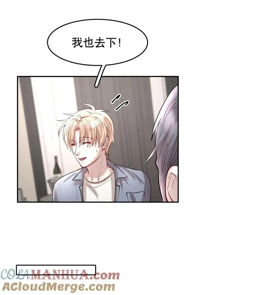 第78章 我的心肝 第17页