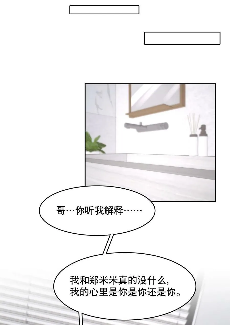 第78章 我的心肝 第18页