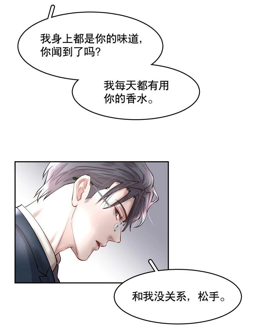 第78章 我的心肝 第20页