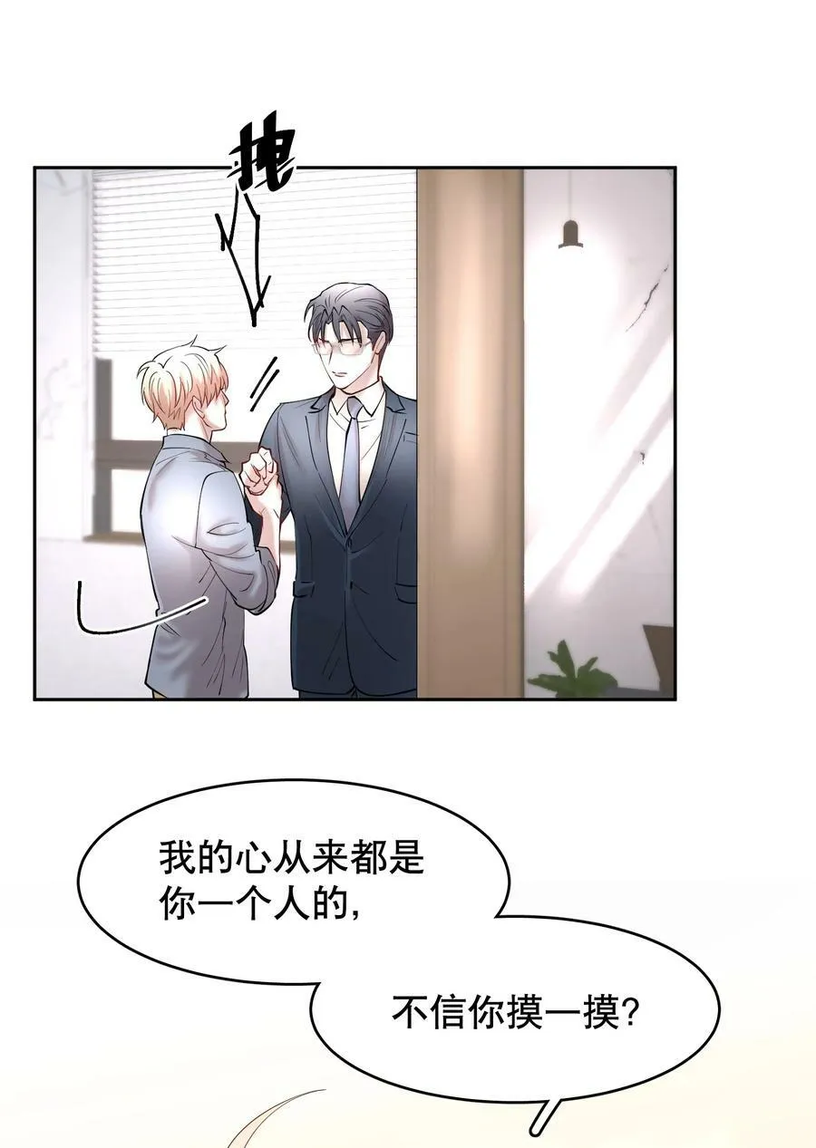 第78章 我的心肝 第22页