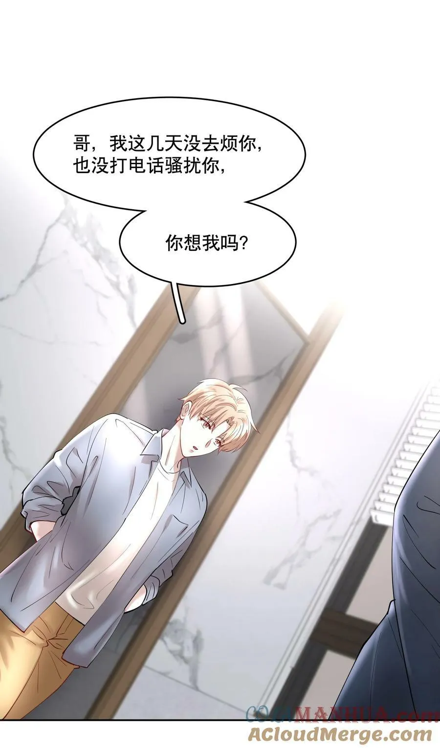 第78章 我的心肝 第25页