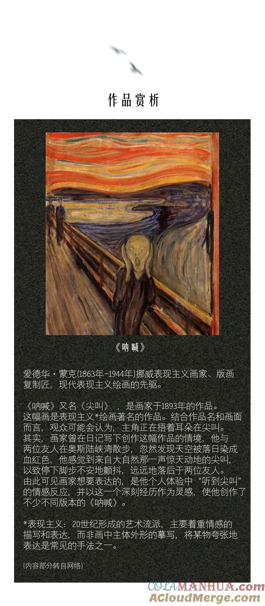 第78章 我的心肝 第29页
