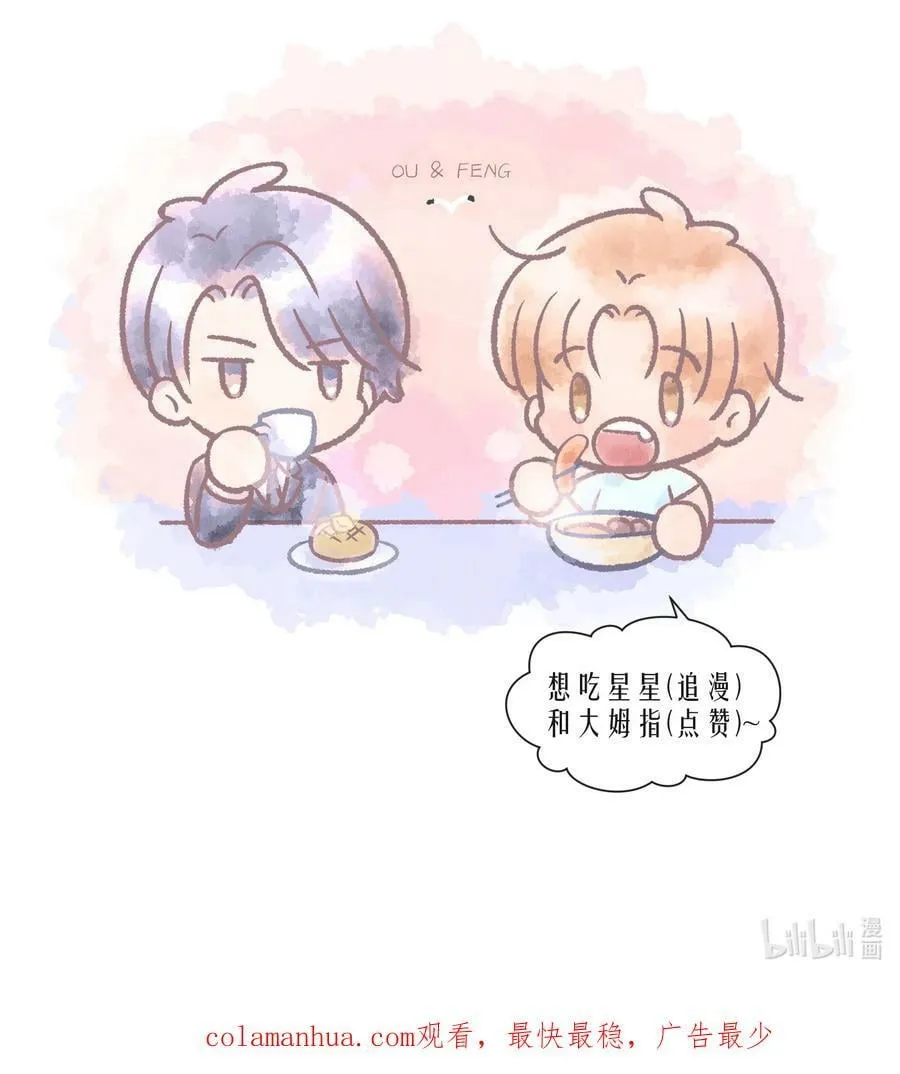 第78章 我的心肝 第30页