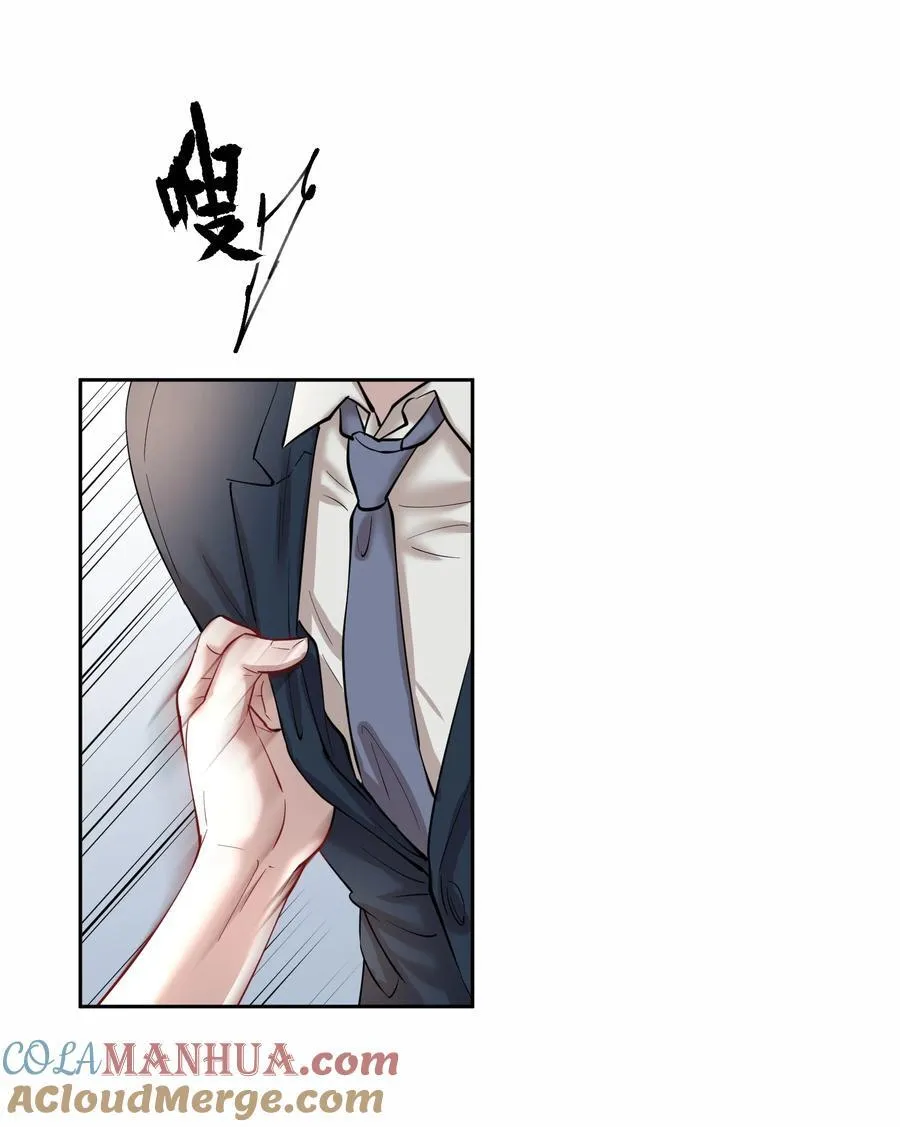 第79.5话预览 诚意够了吗 第4页