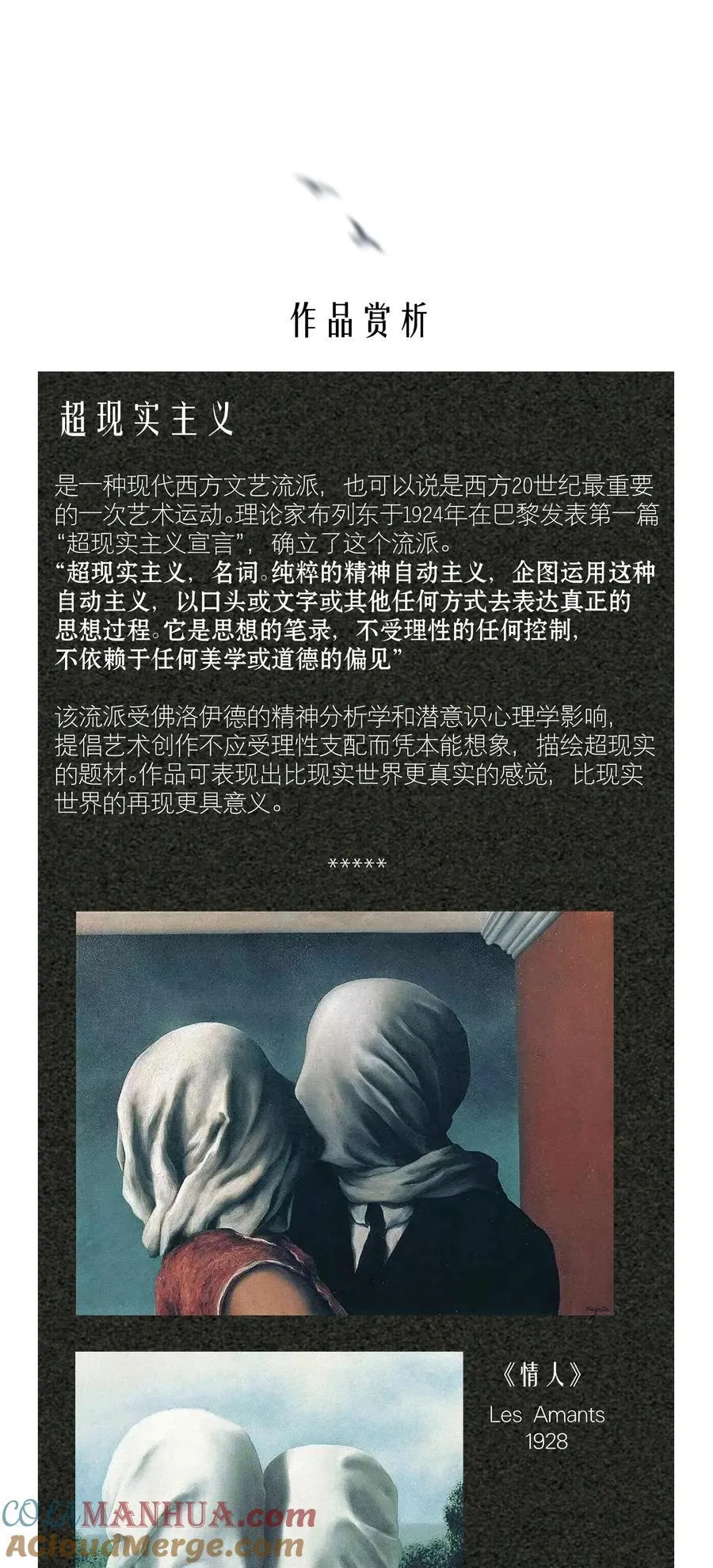 第79.5话预览 诚意够了吗 第7页