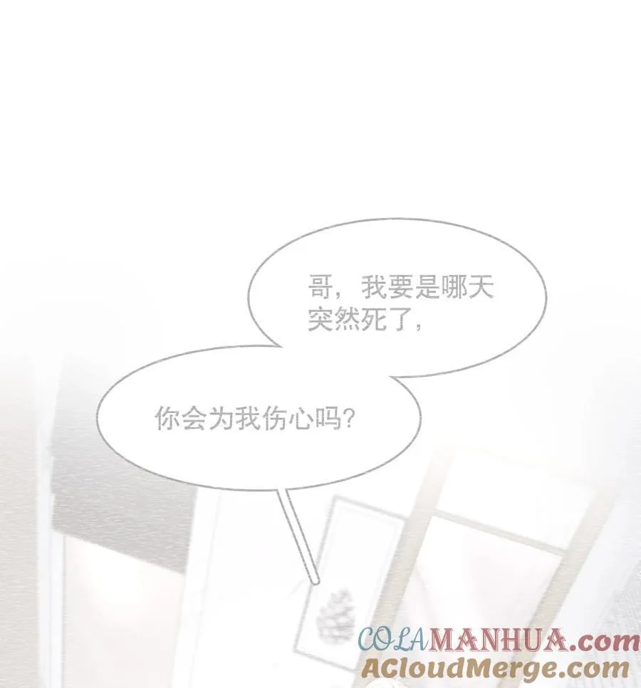 第79章 刺激是真刺激，疼也是真疼 第3页