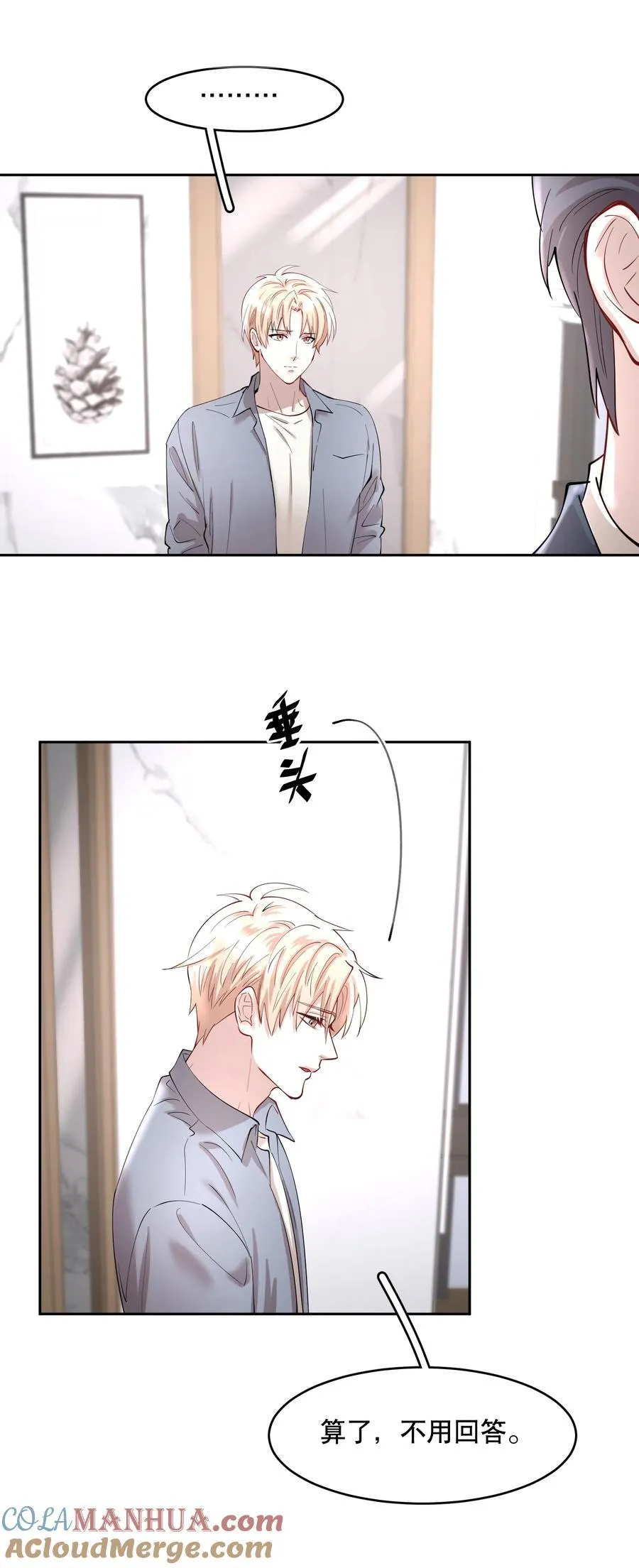 第79章 刺激是真刺激，疼也是真疼 第5页