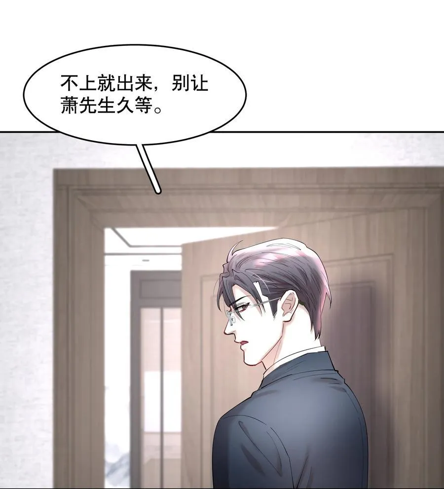 第79章 刺激是真刺激，疼也是真疼 第6页