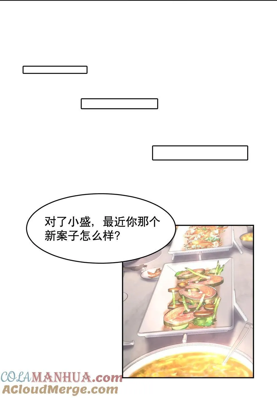 第79章 刺激是真刺激，疼也是真疼 第7页