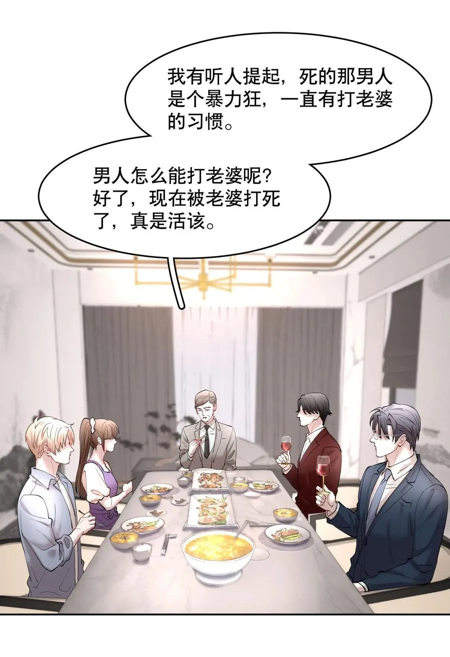 第79章 刺激是真刺激，疼也是真疼 第8页