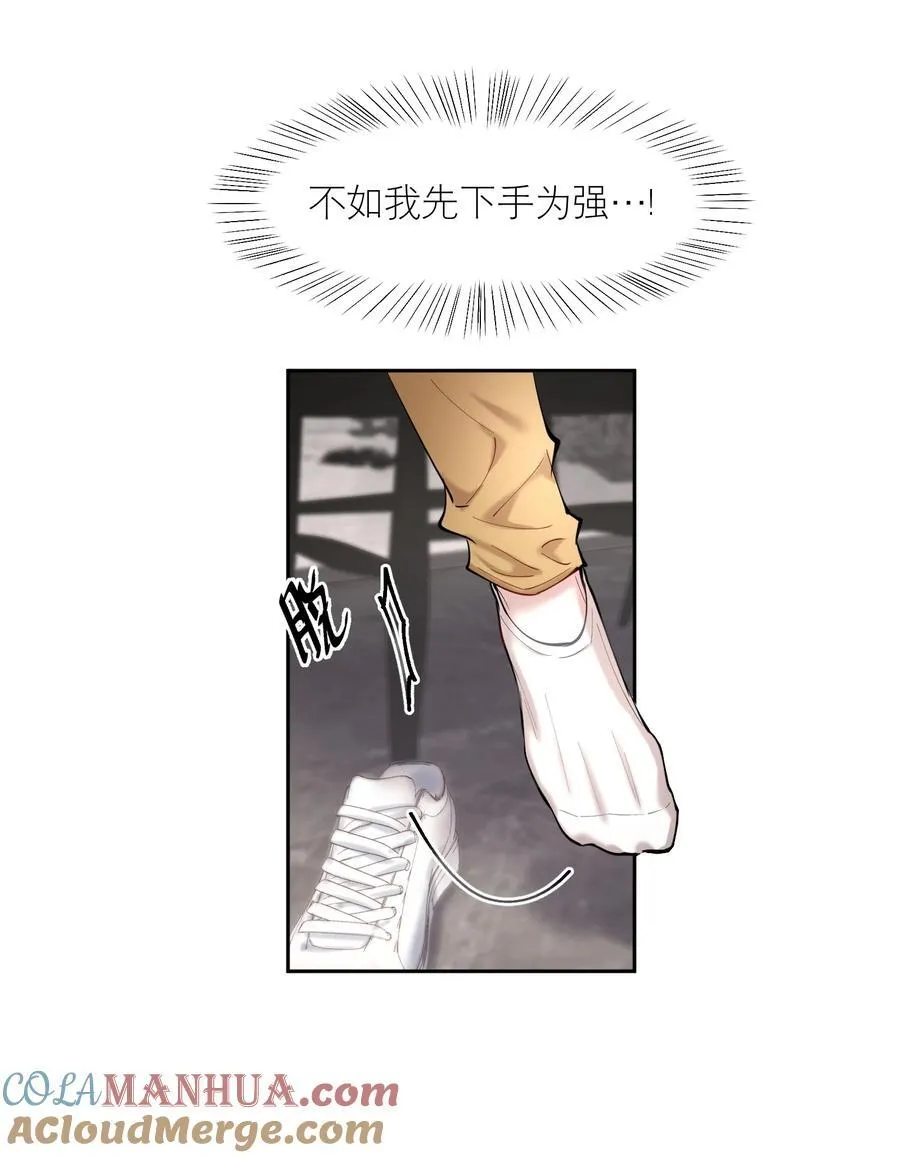 第79章 刺激是真刺激，疼也是真疼 第11页
