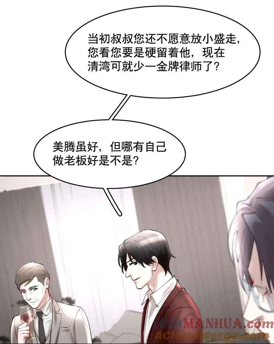 第79章 刺激是真刺激，疼也是真疼 第17页