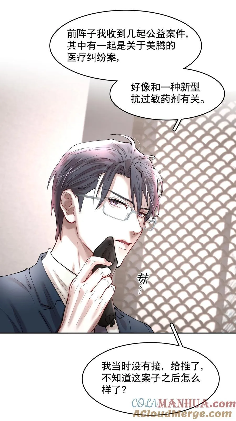 第79章 刺激是真刺激，疼也是真疼 第19页