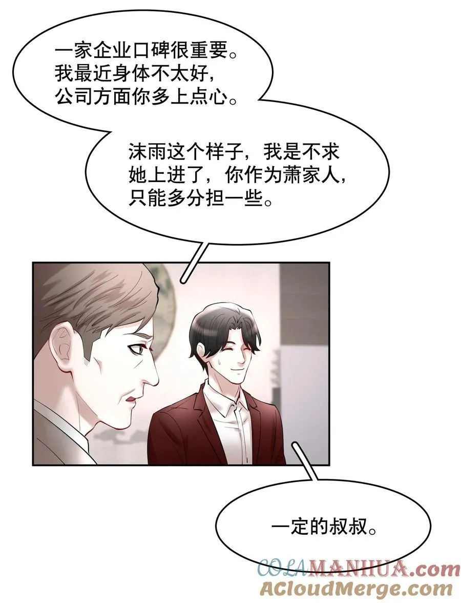 第79章 刺激是真刺激，疼也是真疼 第21页