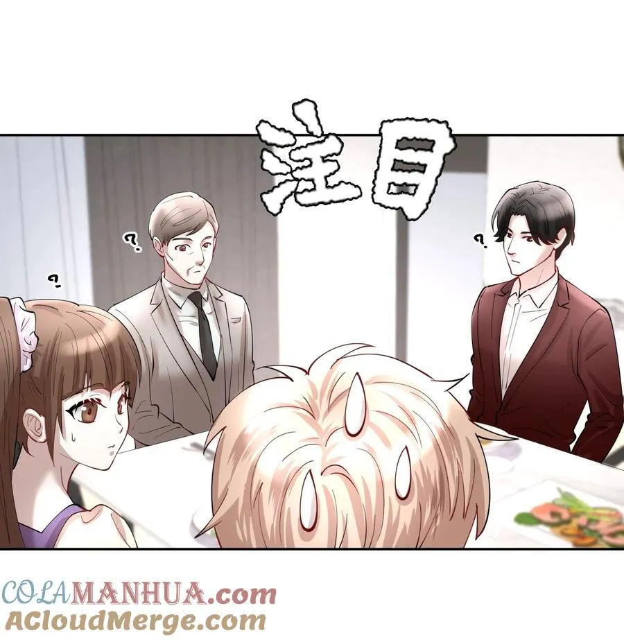 第79章 刺激是真刺激，疼也是真疼 第23页