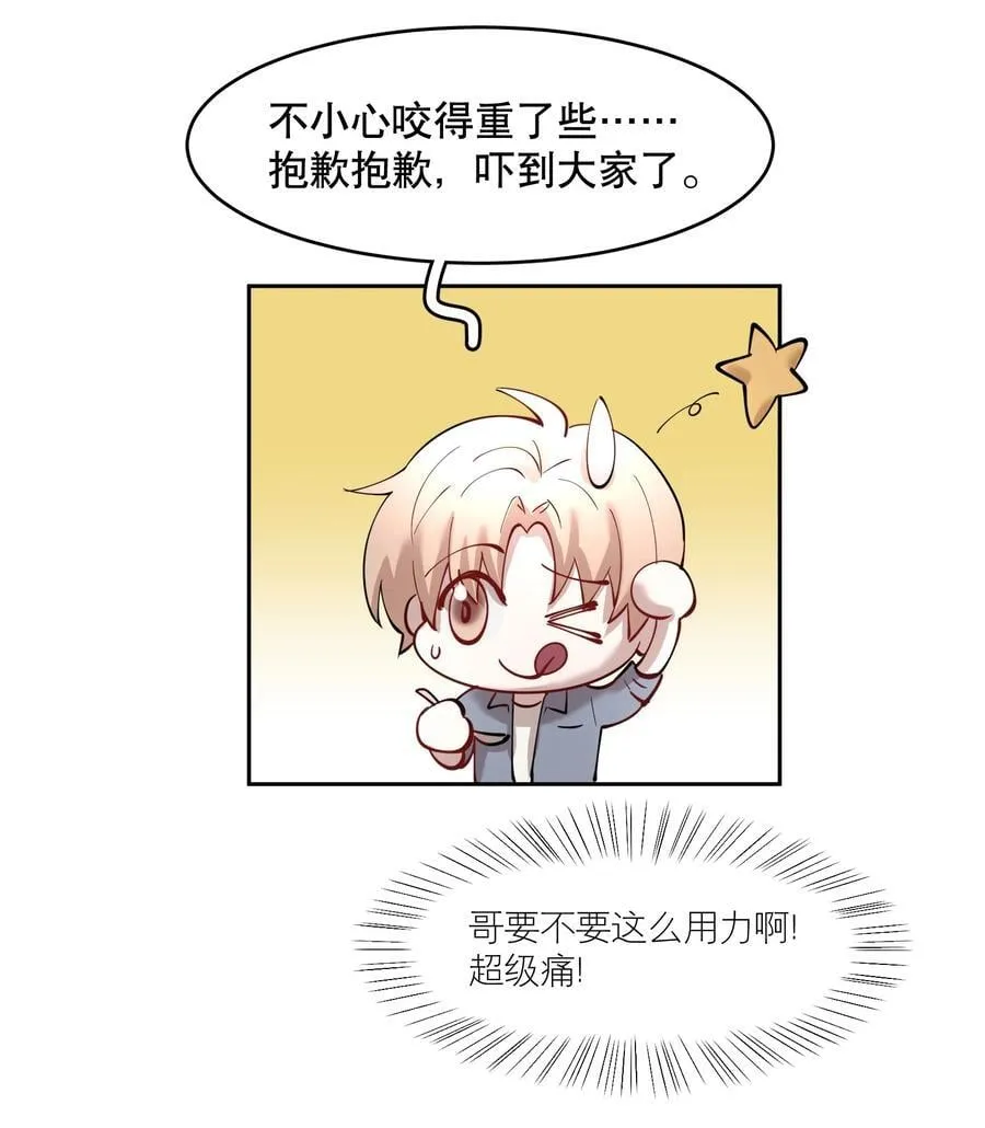 第79章 刺激是真刺激，疼也是真疼 第24页
