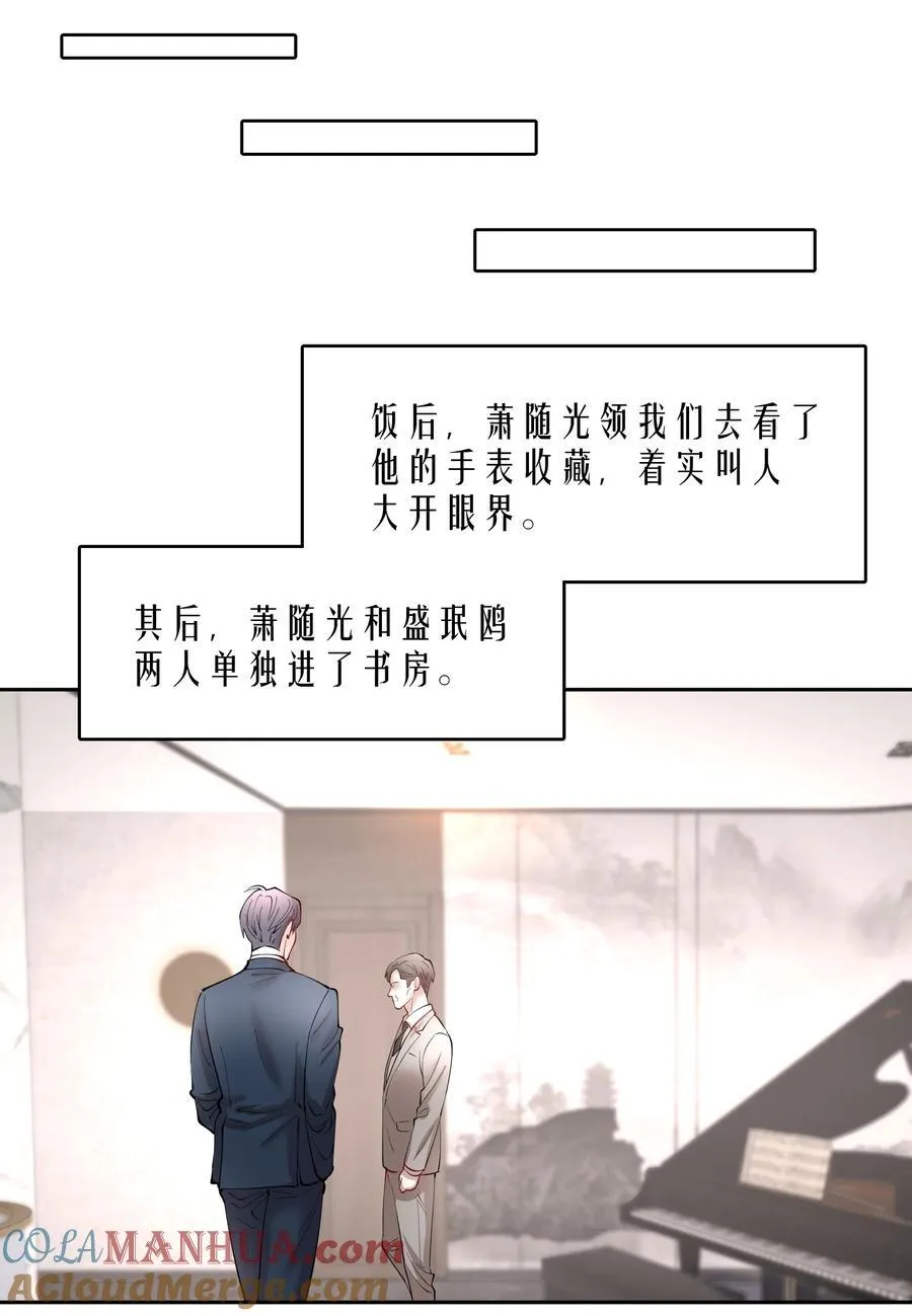 第79章 刺激是真刺激，疼也是真疼 第25页