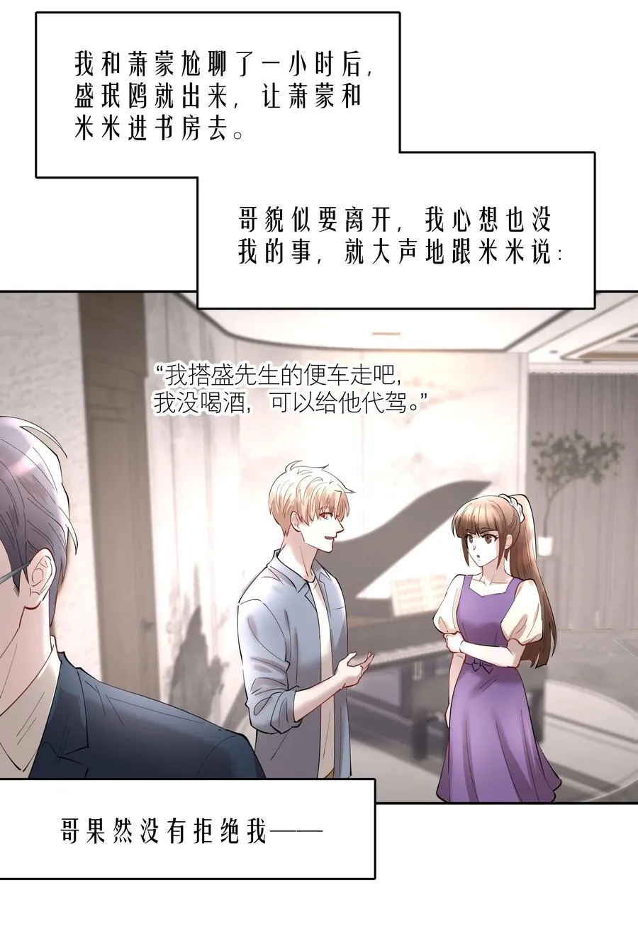第79章 刺激是真刺激，疼也是真疼 第26页