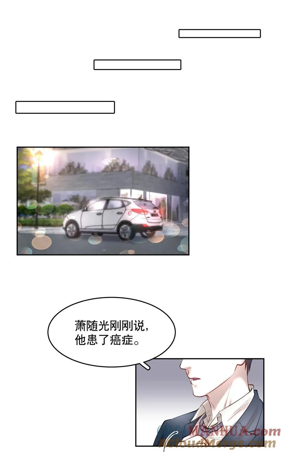 第79章 刺激是真刺激，疼也是真疼 第27页