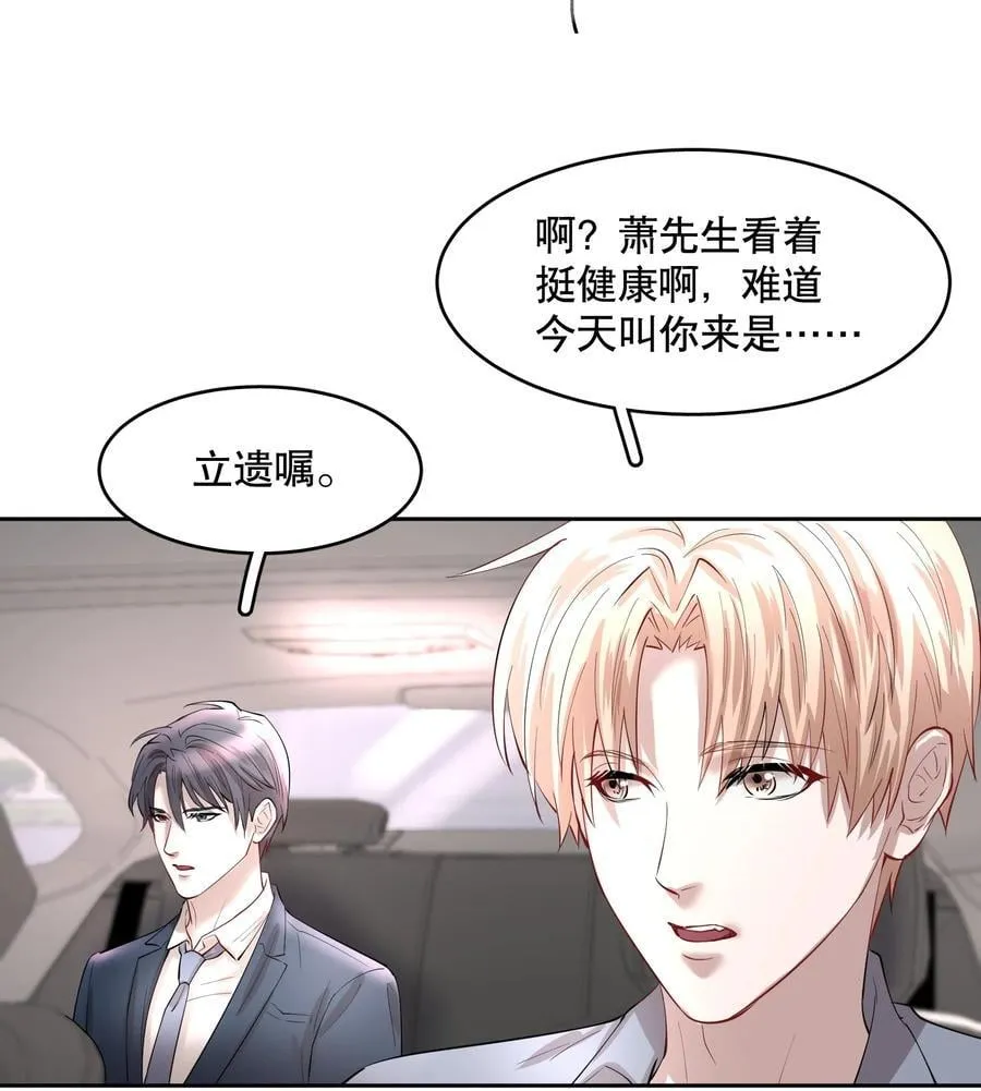 第79章 刺激是真刺激，疼也是真疼 第28页