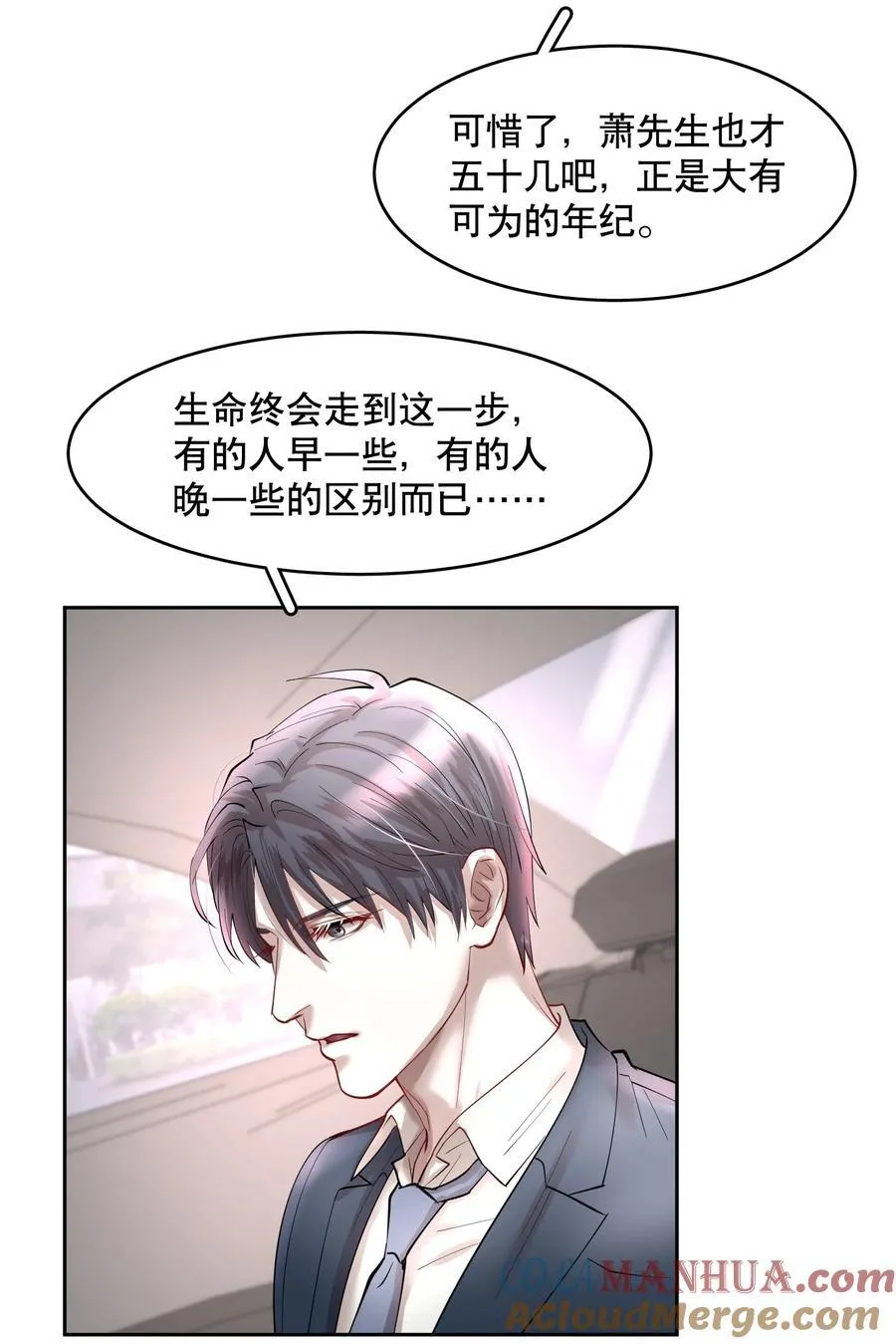 第79章 刺激是真刺激，疼也是真疼 第29页