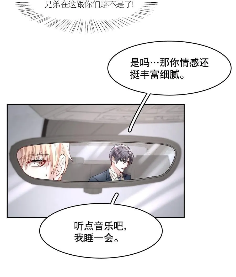 第79章 刺激是真刺激，疼也是真疼 第32页