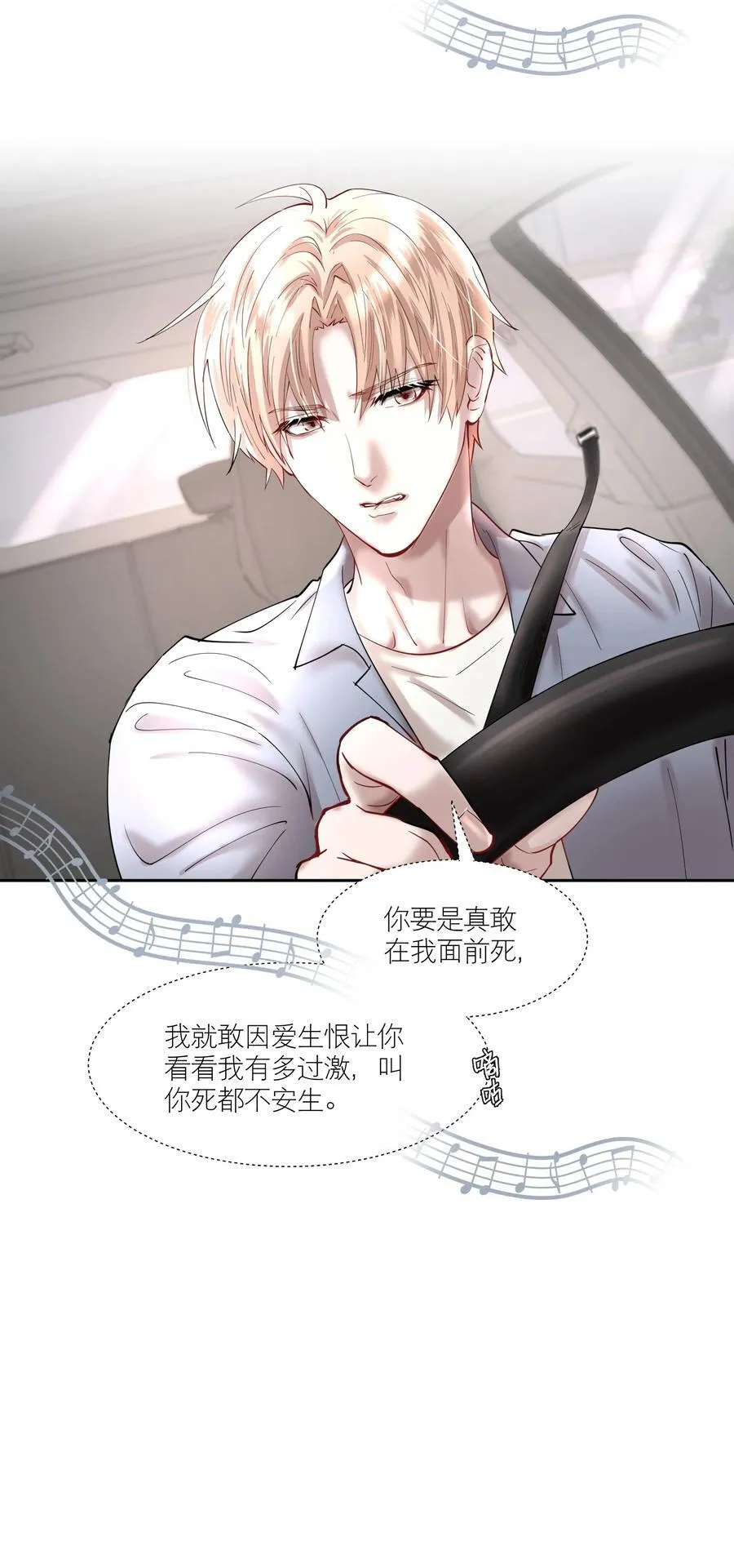 第79章 刺激是真刺激，疼也是真疼 第34页