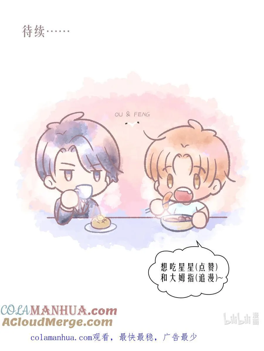 第79章 刺激是真刺激，疼也是真疼 第35页