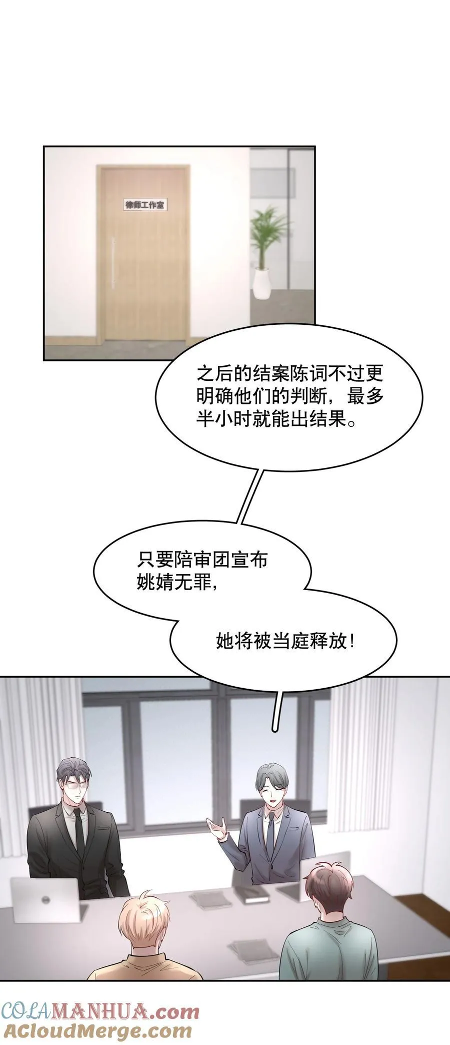第81章 浓浓渣男味儿 第3页