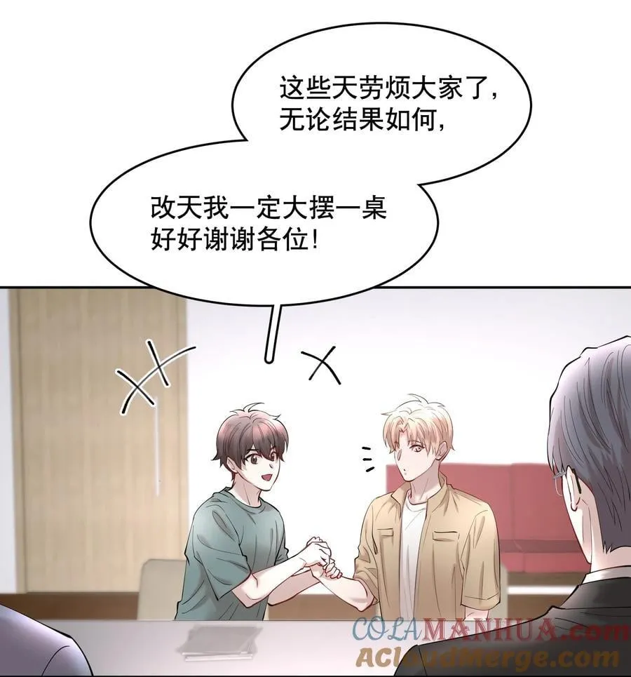 第81章 浓浓渣男味儿 第5页