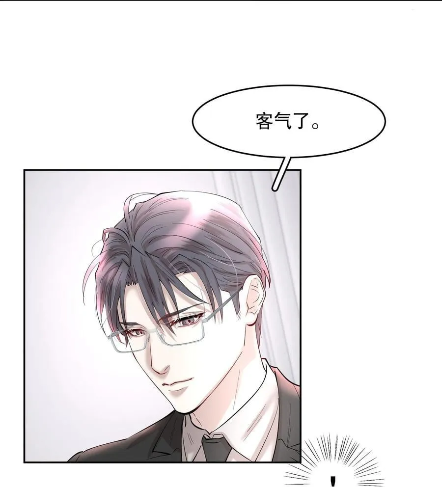 第81章 浓浓渣男味儿 第6页