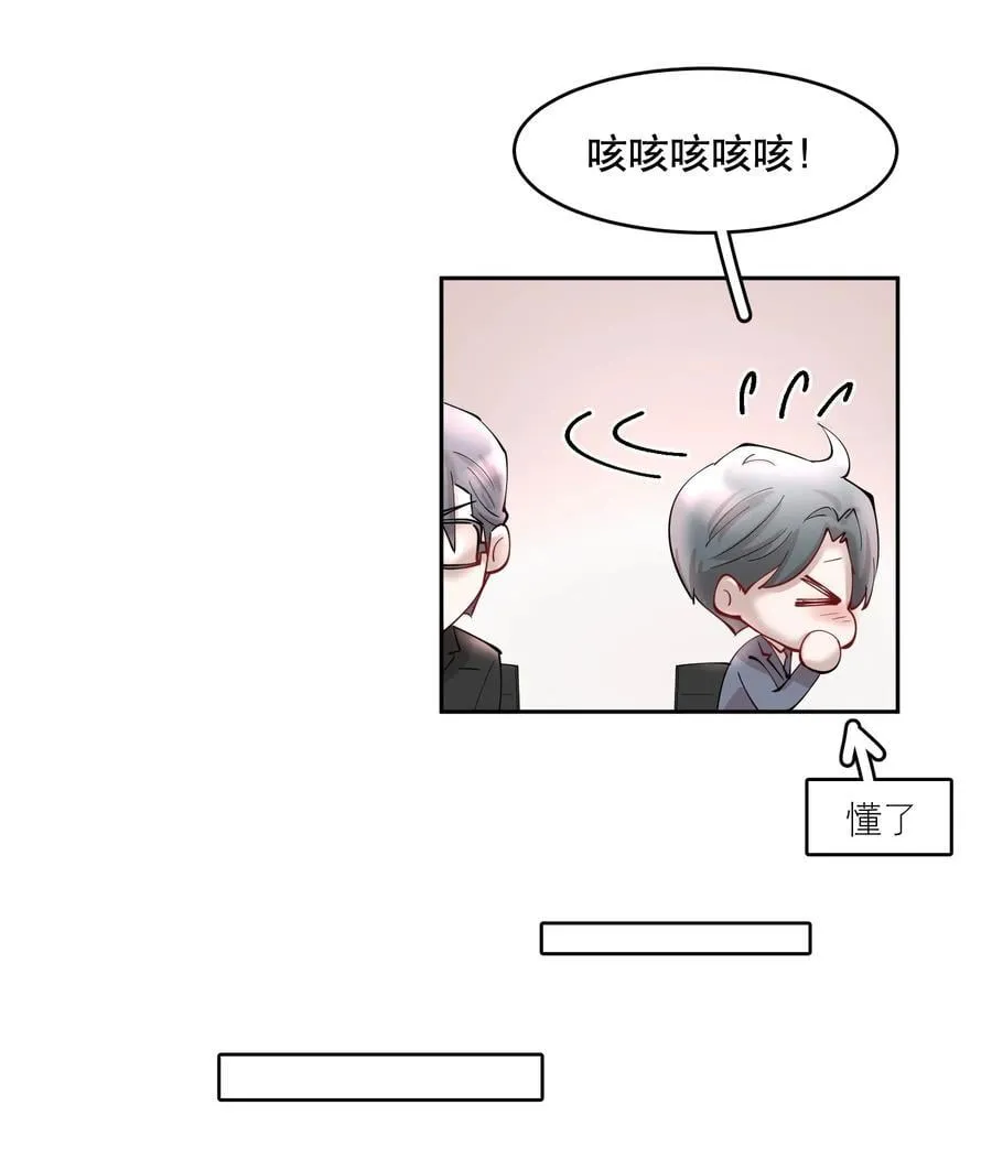 第81章 浓浓渣男味儿 第8页