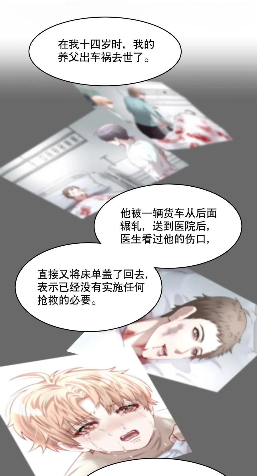 第81章 浓浓渣男味儿 第10页