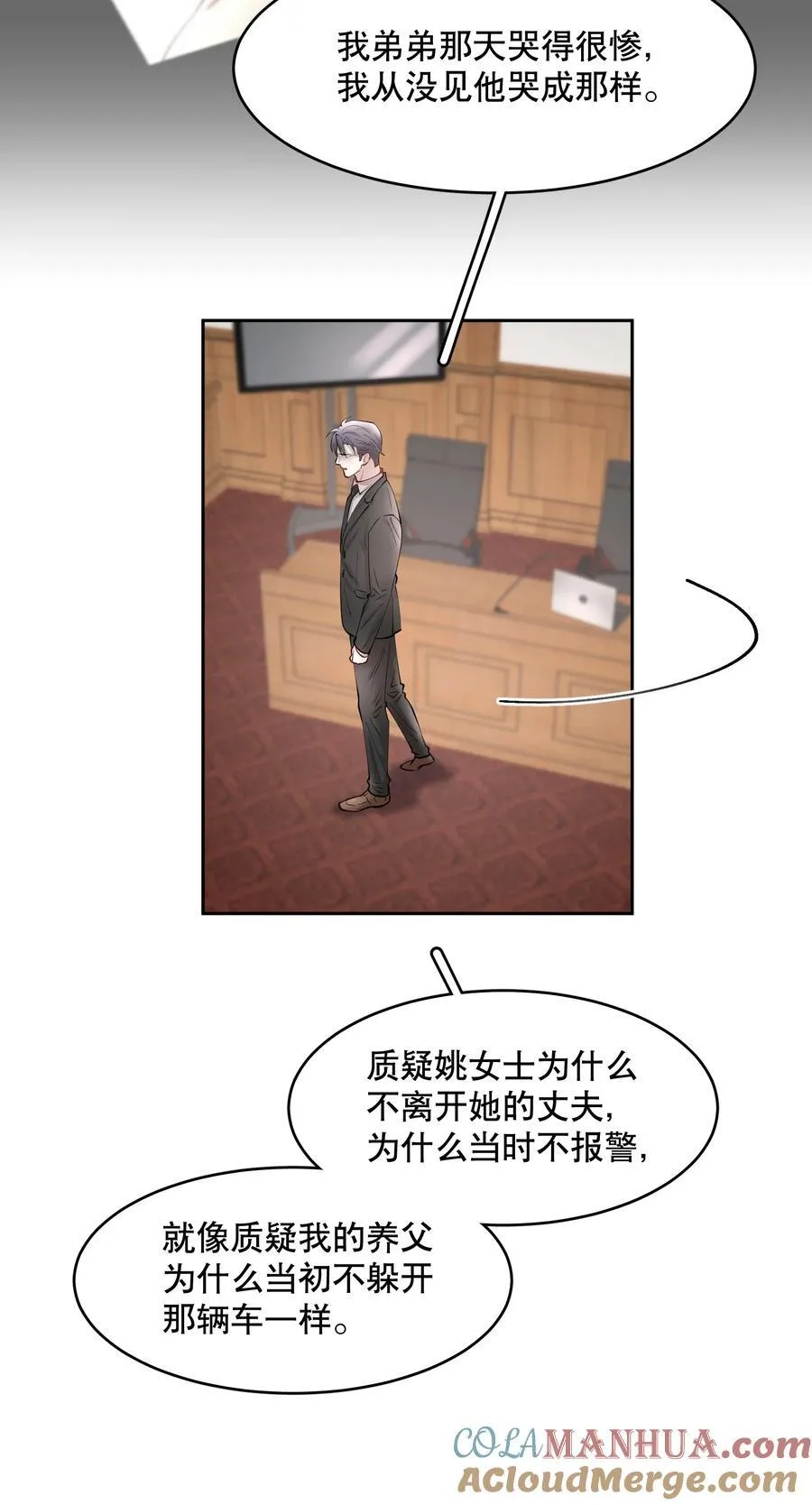第81章 浓浓渣男味儿 第11页