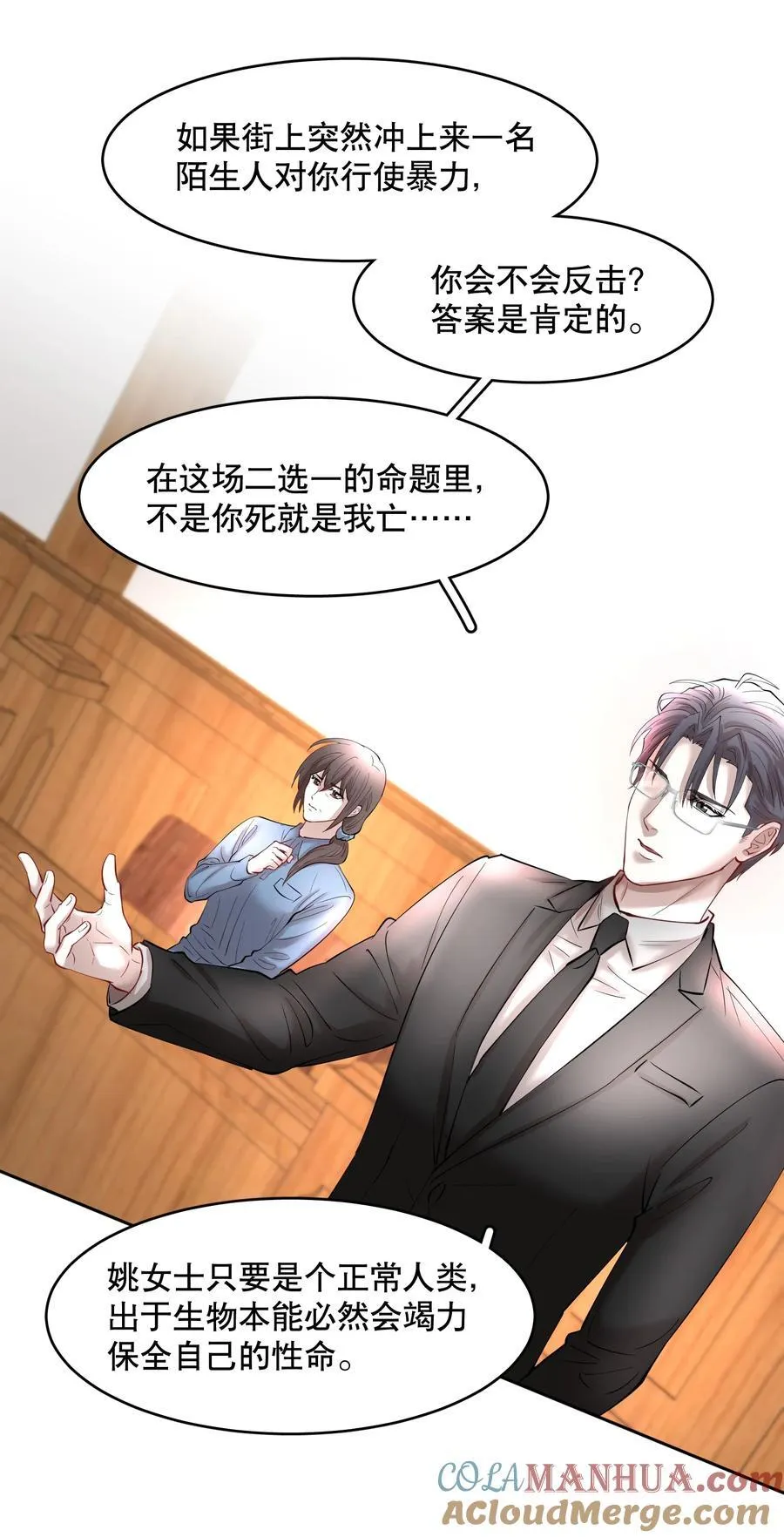 第81章 浓浓渣男味儿 第13页