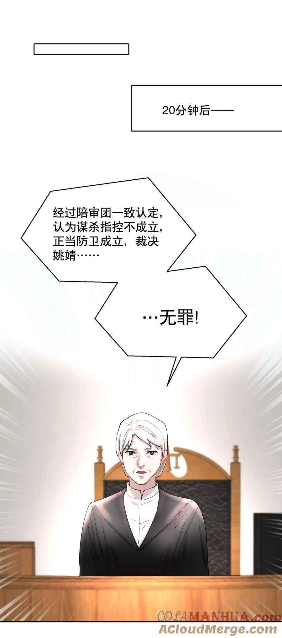 第81章 浓浓渣男味儿 第15页