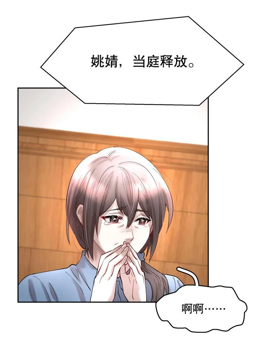 第81章 浓浓渣男味儿 第16页