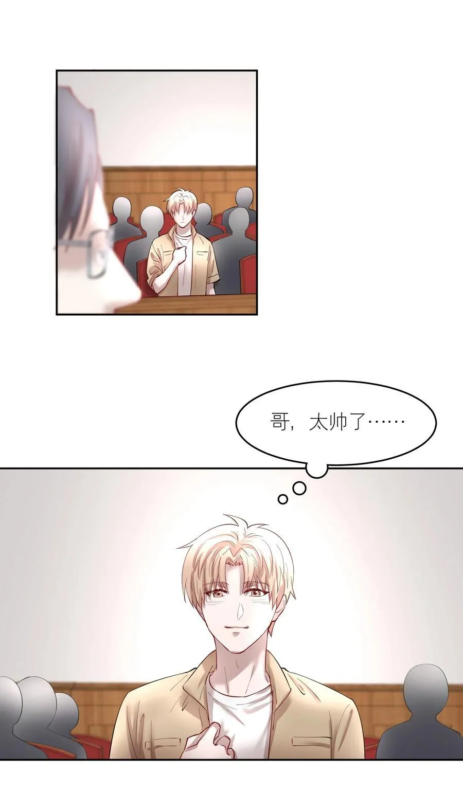 第81章 浓浓渣男味儿 第18页