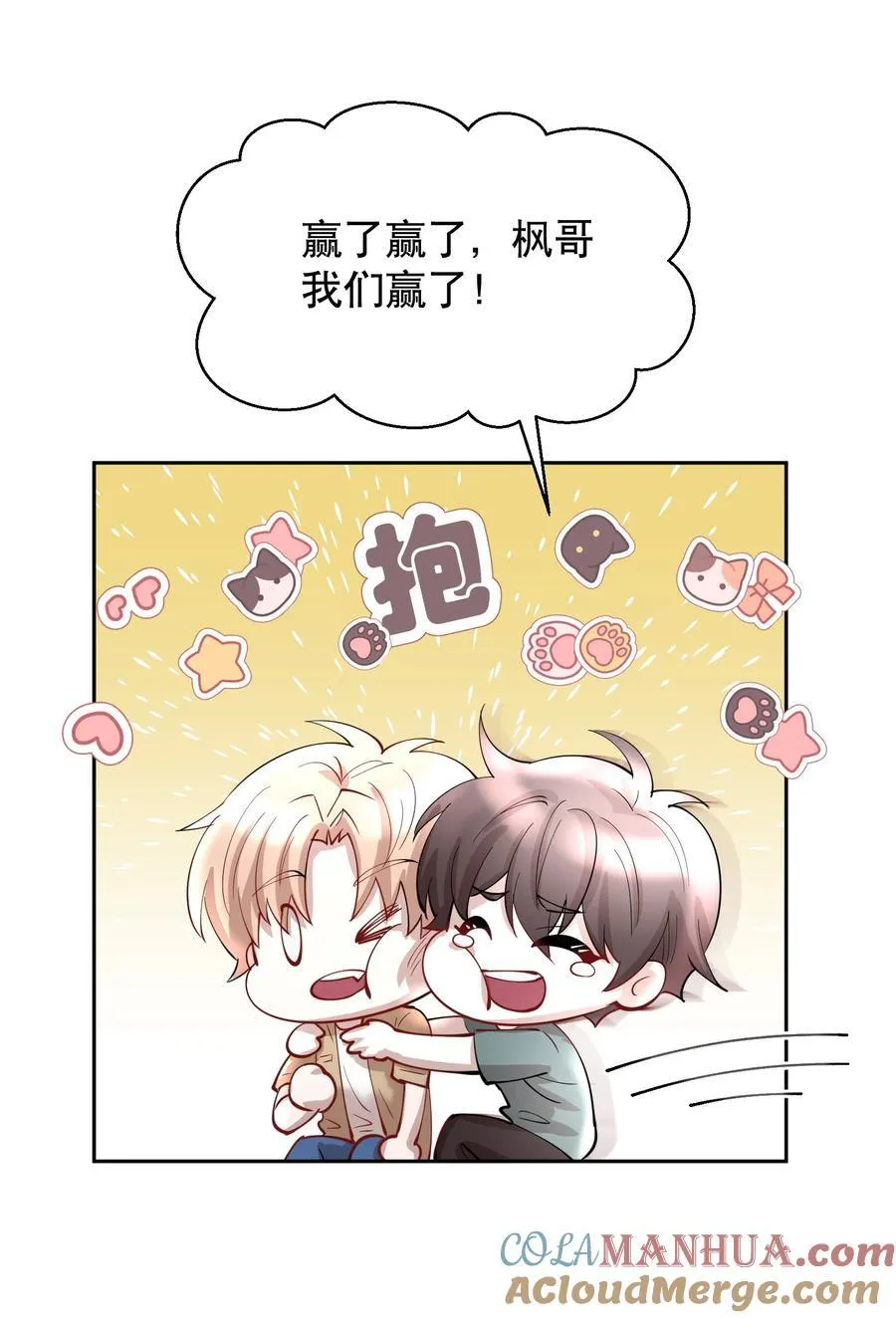 第81章 浓浓渣男味儿 第19页