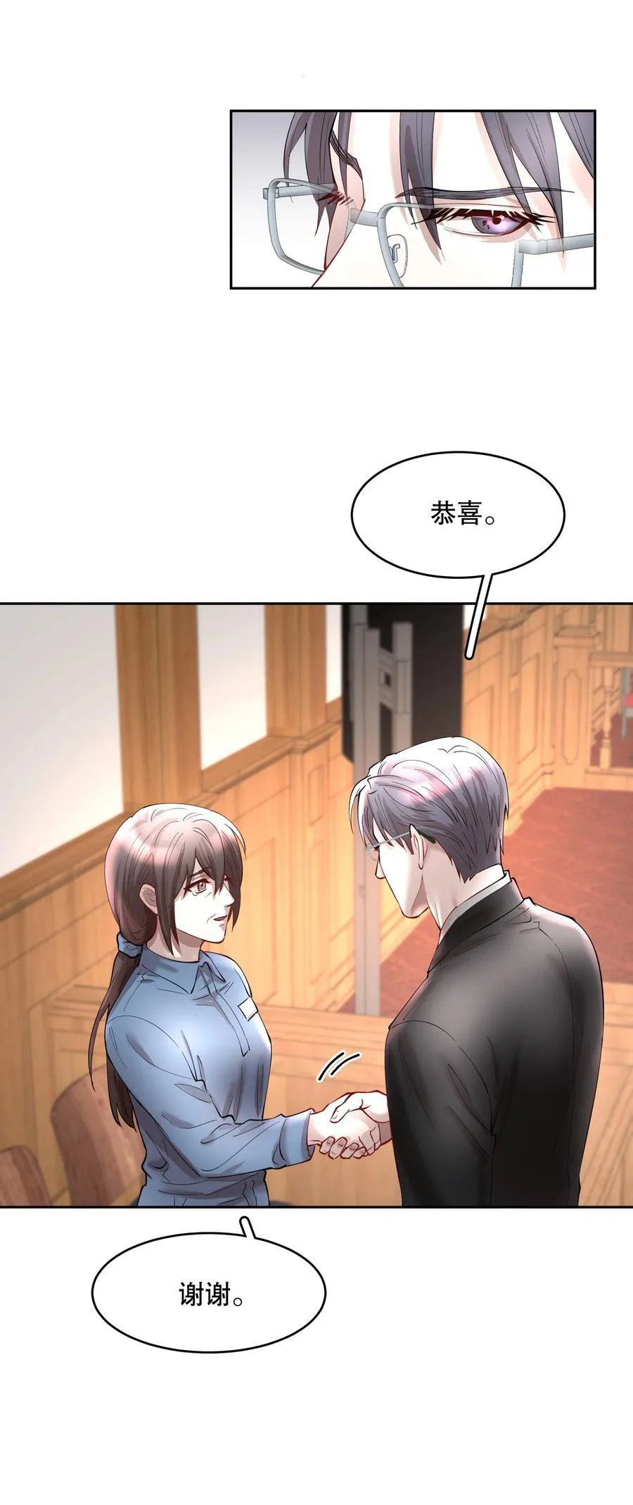 第81章 浓浓渣男味儿 第20页
