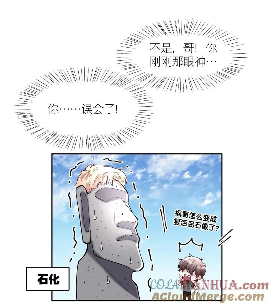 第81章 浓浓渣男味儿 第21页